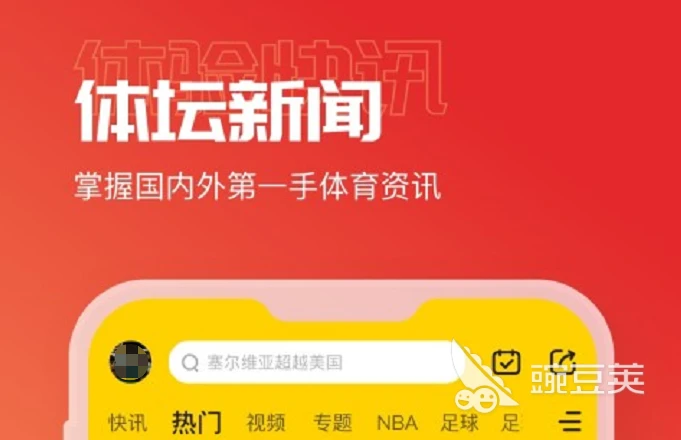 篮球教练队长训练计划书范文图片_0